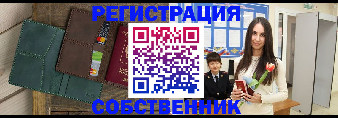 временная регистрация для школы в Азнакаево