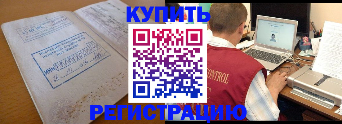 временная регистрация законно в Азнакаево
