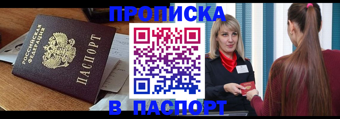миграционный учет в Азнакаево